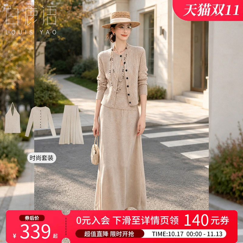 白鹿语慵懒松弛感针织三件套女