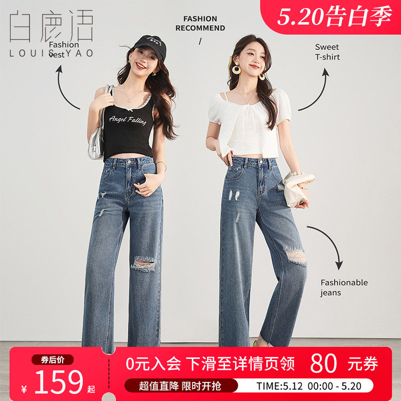 白鹿语 复古破洞直筒牛仔裤女 2026夏宽松小个子九分裤潮流女裤
