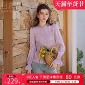 白鹿语淑女风甜美荷叶边衬衣26春夏新款 上衣 衬衫 甜美钉珠长袖 修身