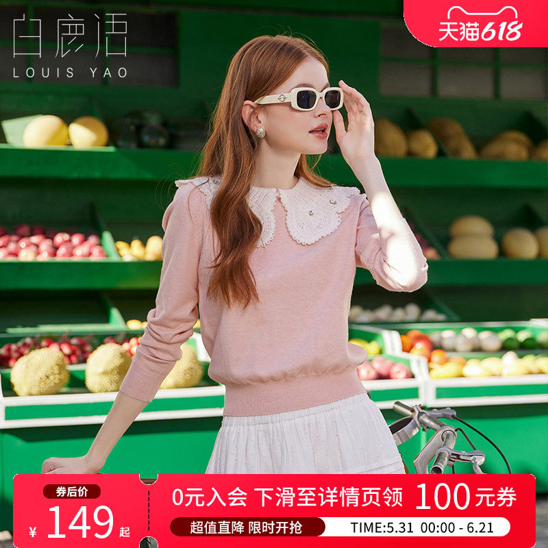 白鹿语甜美温柔花边翻领针织衫26春新款减龄少女百搭内搭外穿毛衣