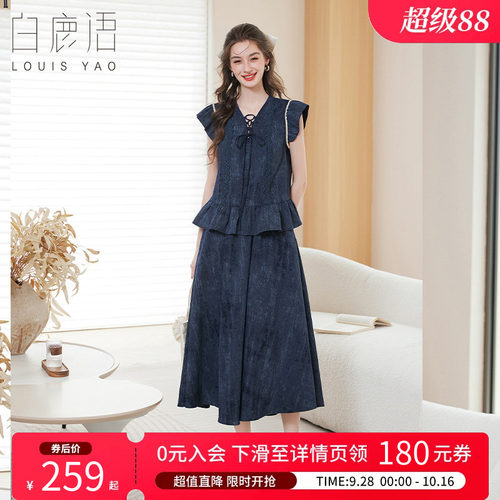 白鹿语法式复古花边2件套女