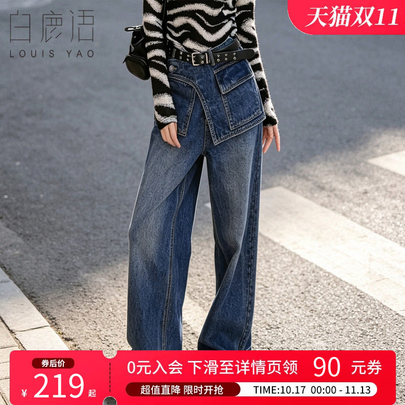 白鹿语假两件设计感牛仔裤女