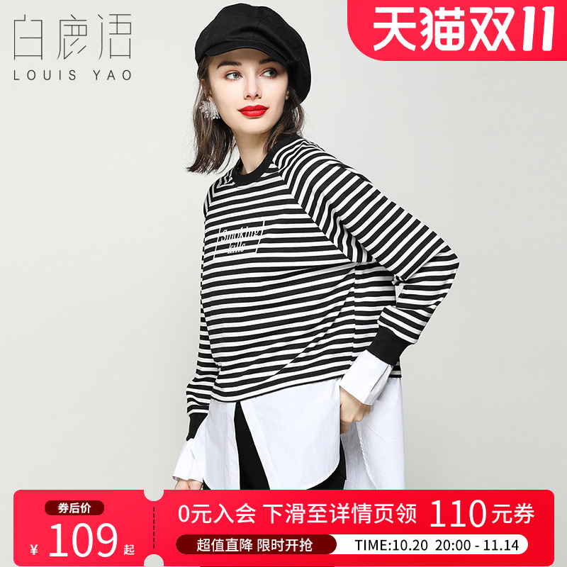 白鹿语宽松条纹拼接衬衫下摆卫衣