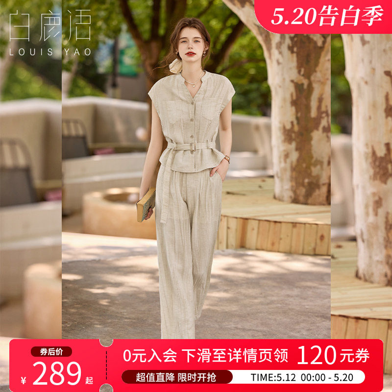 白鹿语高级感气质肌理感两件套夏款时尚立领上衣长裤女套装