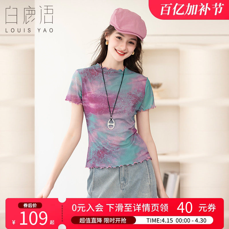 白鹿语 木耳边扎染印花长袖t恤女 2026春夏秋休闲修身显瘦打底衫
