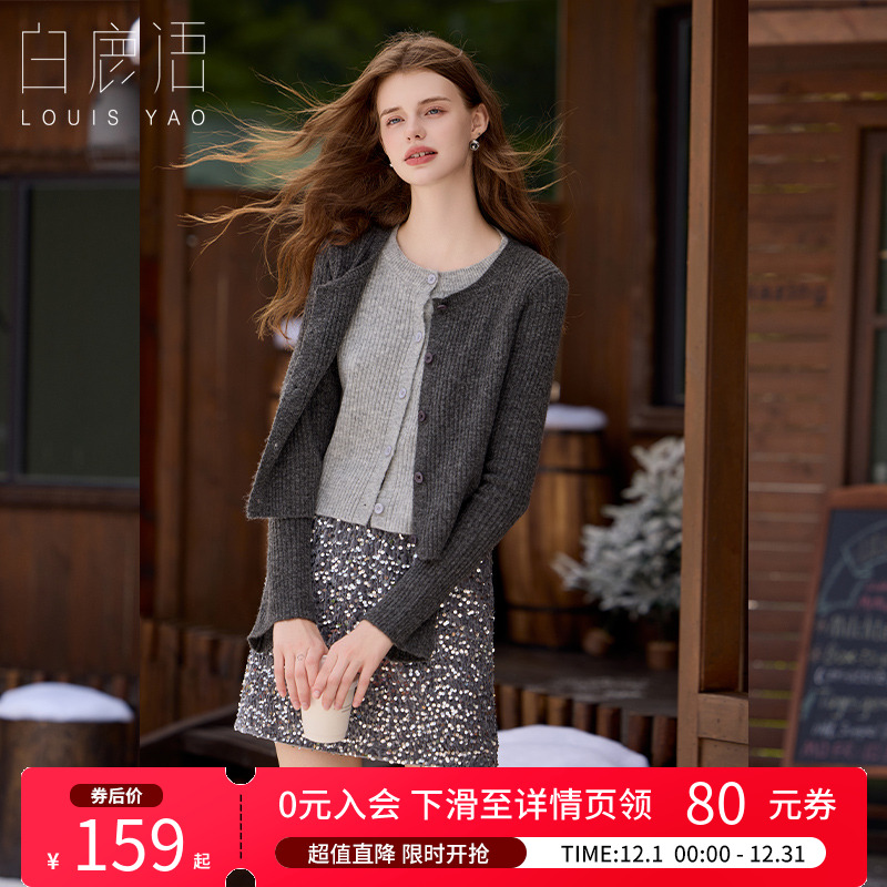 白鹿语设计感假两件撞色针织衫