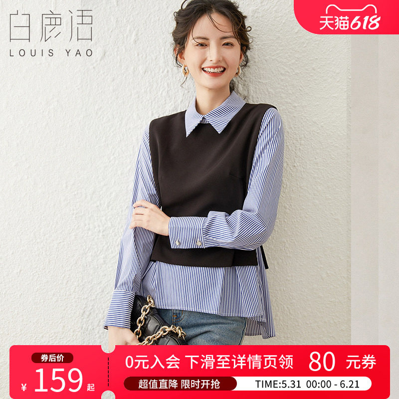 白鹿语学院风拼接假两件衬衫春款休闲甜美减龄长袖Polo翻领衬衣女