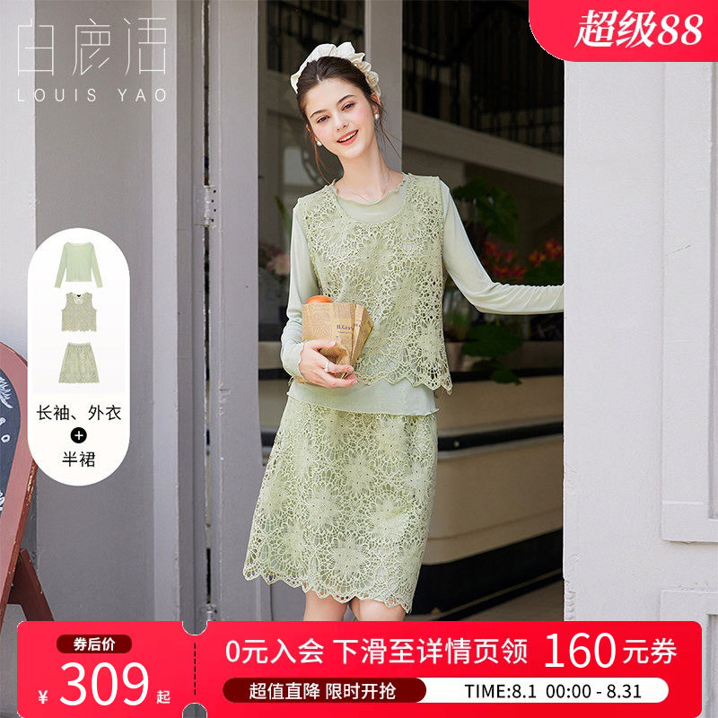 白鹿语成熟气质蕾丝套装女