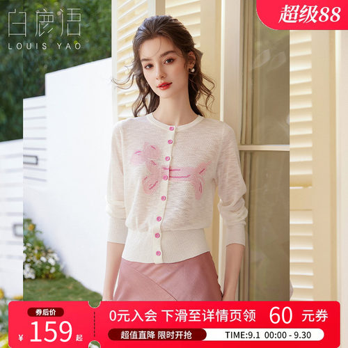 白鹿语韩系撞色提花针织衫