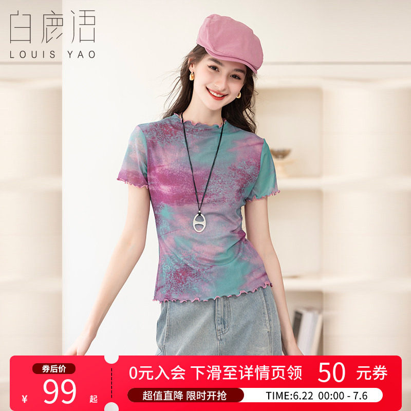 白鹿语 木耳边扎染印花长袖t恤女 2026春夏秋休闲修身显瘦打底衫