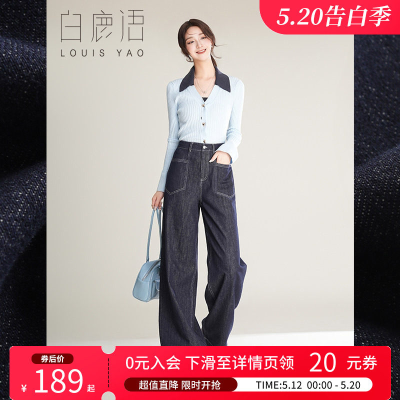 白鹿语深蓝色阔腿牛仔裤女2025春季新款慵懒高腰垂感小个子直筒裤