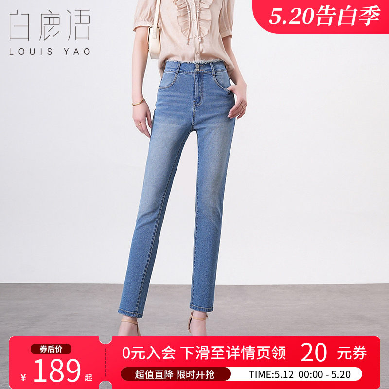白鹿语高腰复古休闲九分裤2025春款时尚微弹修身小脚牛仔裤女