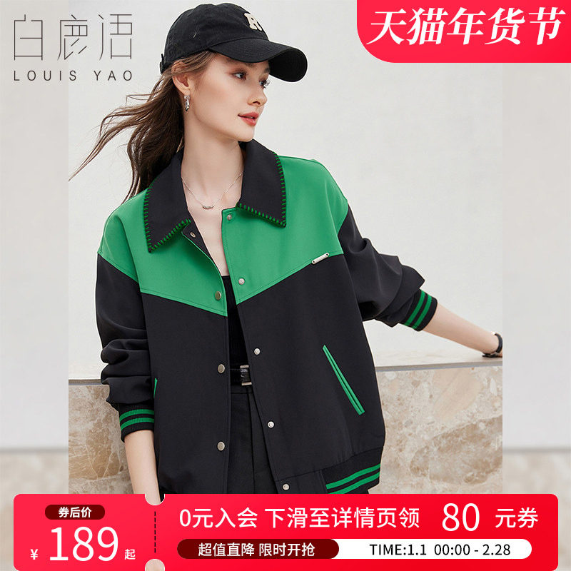 白鹿语休闲通勤设计感外套春秋新款时尚撞色拼接宽松女式外套,女装/女士精品,短外套,淘宝优惠券,粉丝福利购,淘宝优惠卷