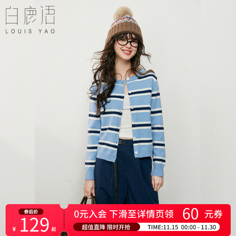 白鹿语复古条纹撞色圆领针织开衫