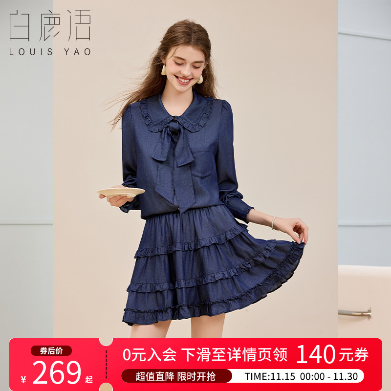 白鹿语复古甜美天丝牛仔套装