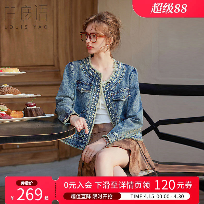 白鹿语重工钉珠牛仔外套女 2026春秋宽松圆领高级感百搭夹克上衣