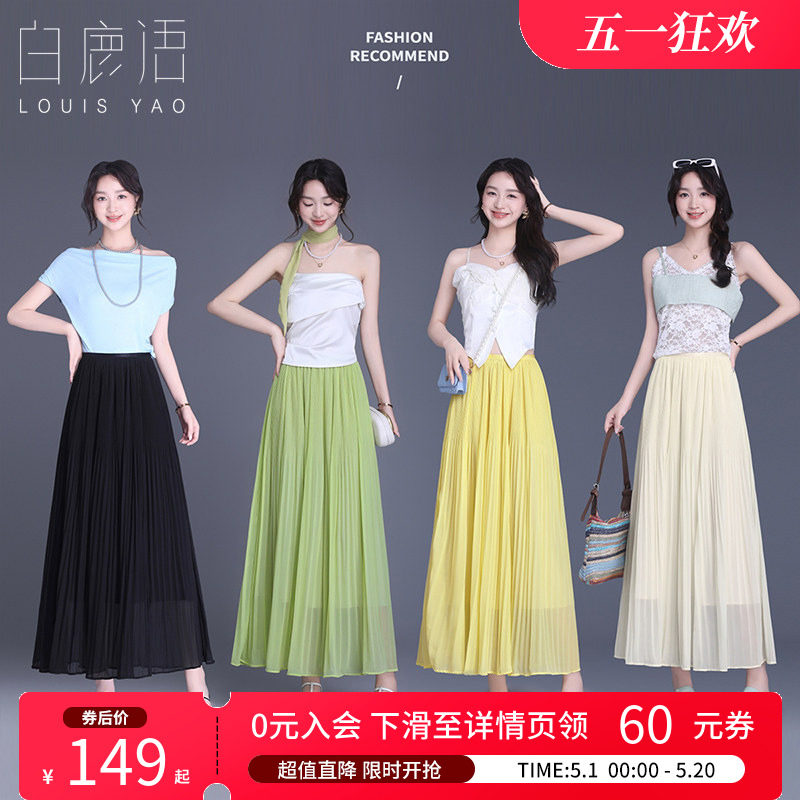 白鹿语韩系高腰纯色半身裙夏款简约褶皱好搭高级感长款女裙子