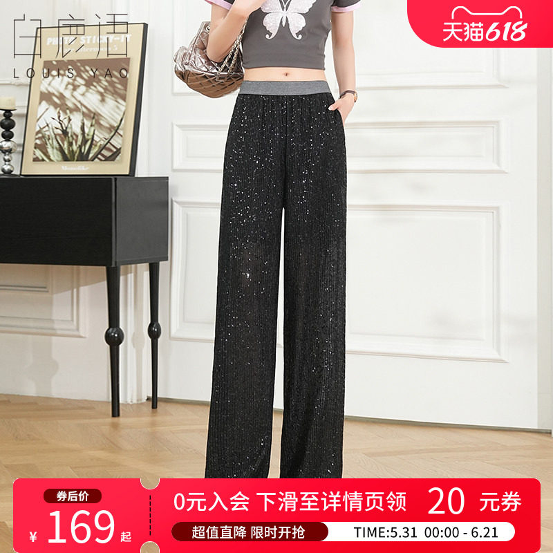 白鹿语满天星时尚阔腿裤女2025春款高腰直筒拖地垂坠感休闲长裤子