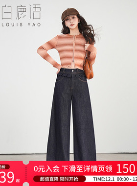 白鹿语深蓝色牛仔长裤女2025春新款木耳边拼接高腰宽松显瘦阔腿裤