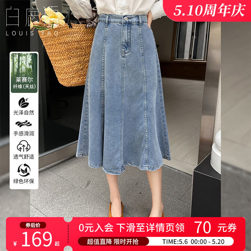 白鹿语 蓝色牛仔半身裙女 后松紧腰高腰a字裙中长裙鱼尾裙伞裙女