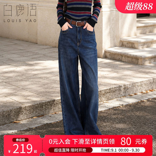 白鹿语复古风丹宁直筒裤女