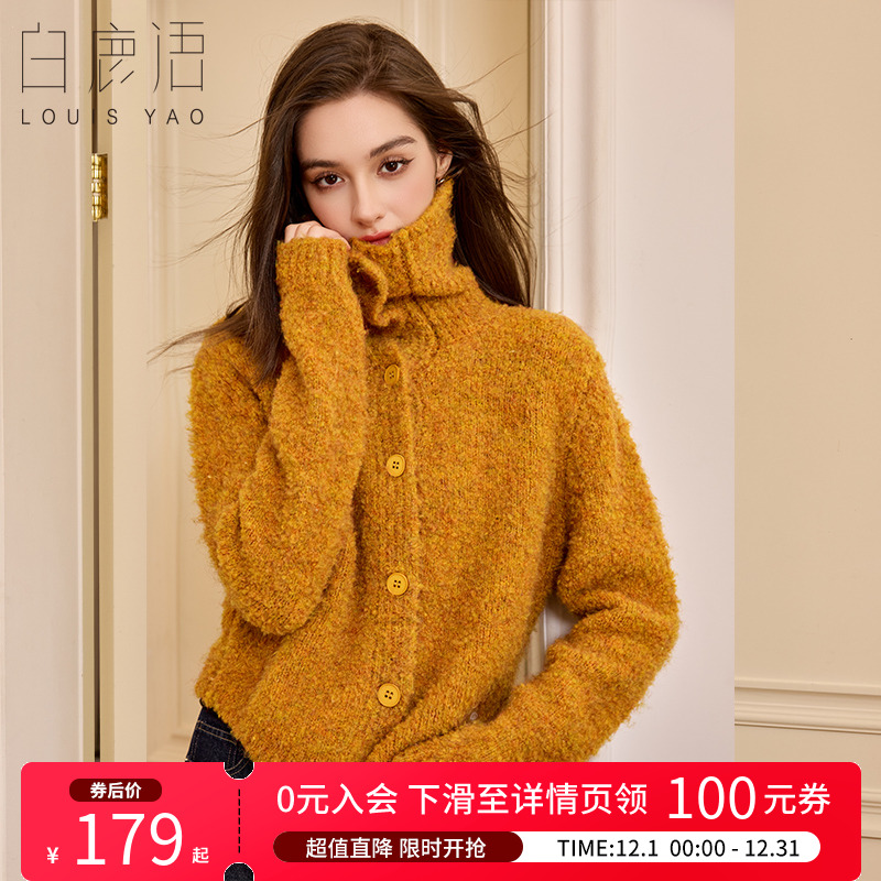 白鹿语慵懒风高领开衫毛衣