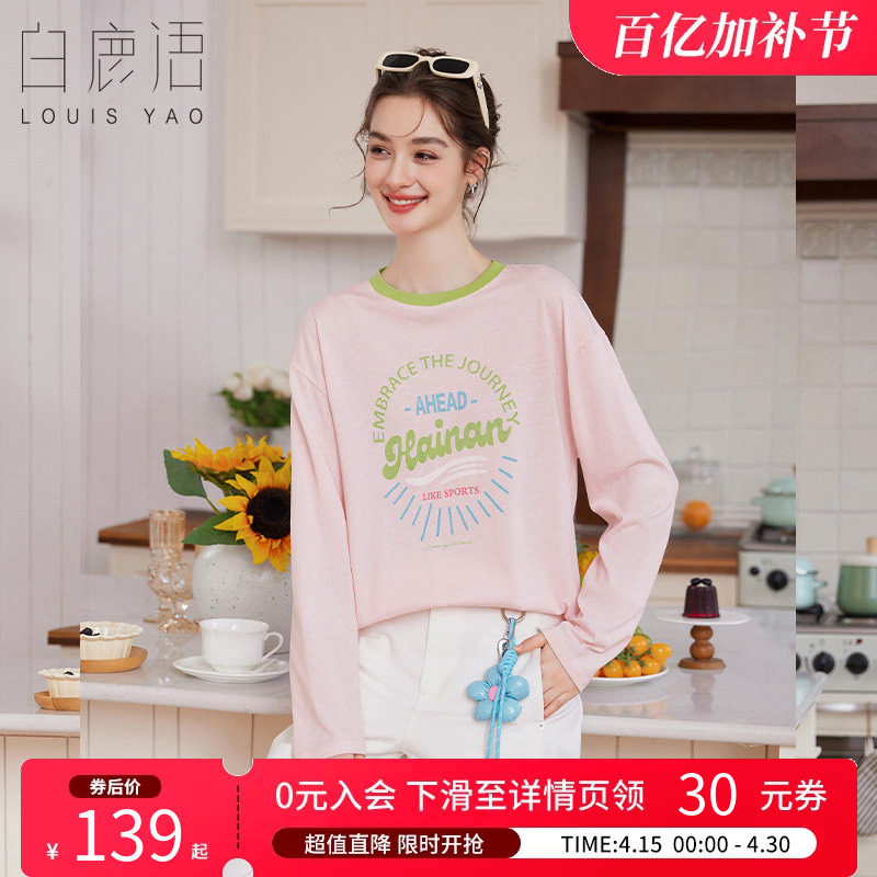 白鹿语慵懒风撞色印花长袖粉色T恤26春夏新款宽松少女感减龄上衣