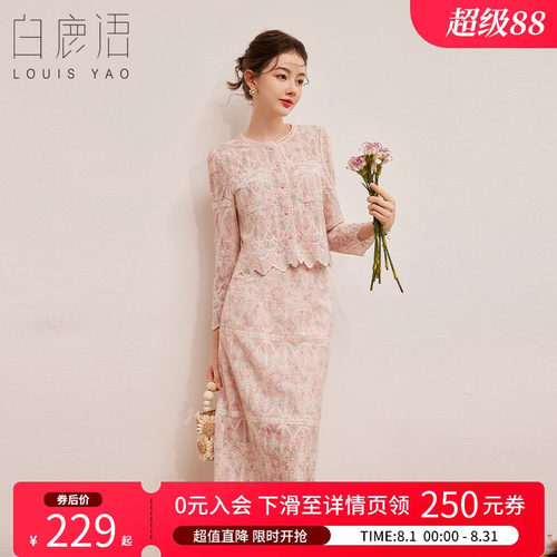 白鹿语优雅刺绣两件套女