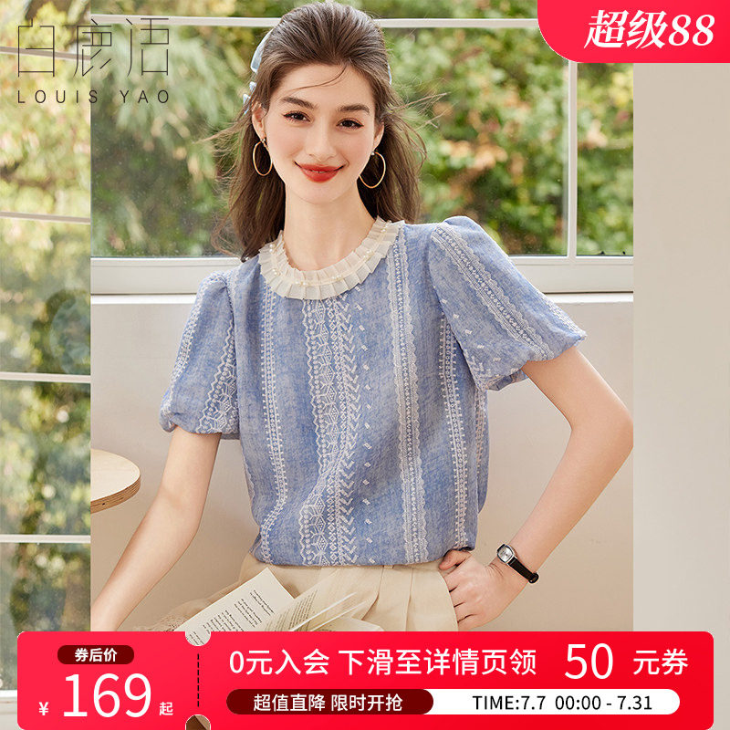 白鹿语 简约撞色花边刺绣衬衣女 2026夏甜美小清新优雅气质衬衫