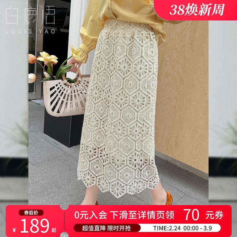 白鹿语优雅浪漫镂空蕾丝半身裙26春新款高腰长款包臀女人味A字裙