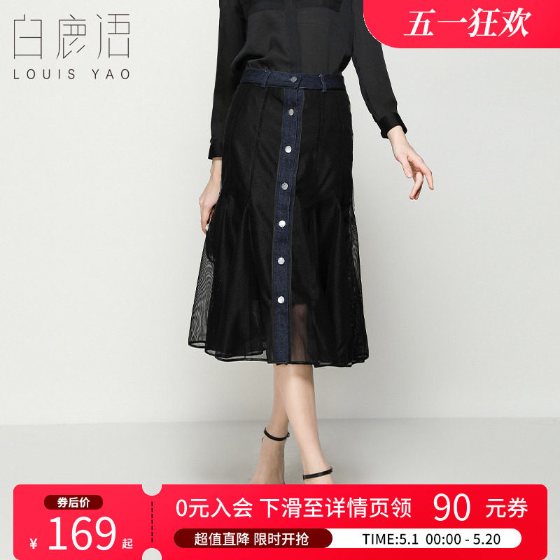 白鹿语 简约网纱牛仔拼接半身裙女 2026春秋褶皱伞裙高腰中长半裙