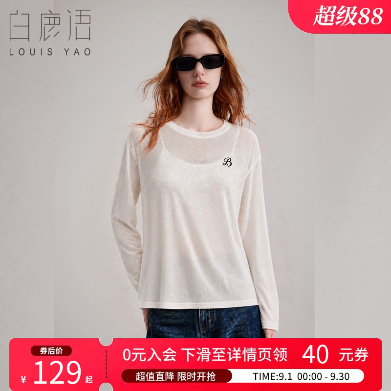 白鹿语含天丝针织微弹长袖T恤女