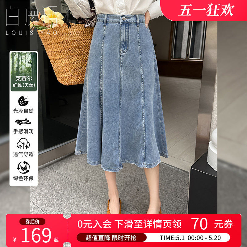 白鹿语 蓝色牛仔半身裙女 后松紧腰高腰a字裙中长裙鱼尾裙伞裙女