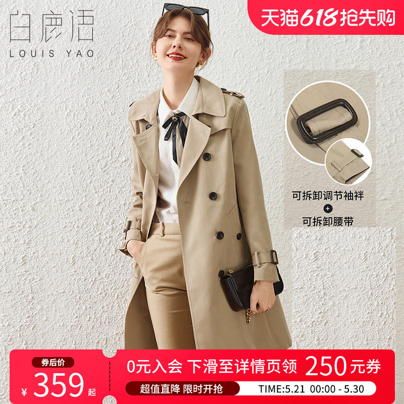 白鹿语 气质复古英伦风双排扣风衣女 2026春秋通勤中长款系带外套