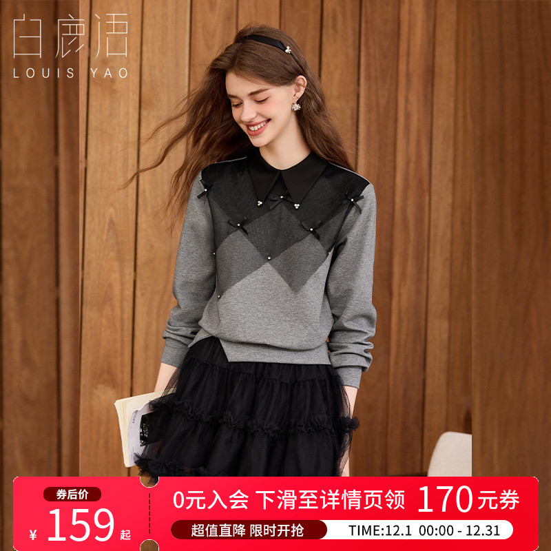 白鹿语撞色菱格蝴蝶结网纱卫衣