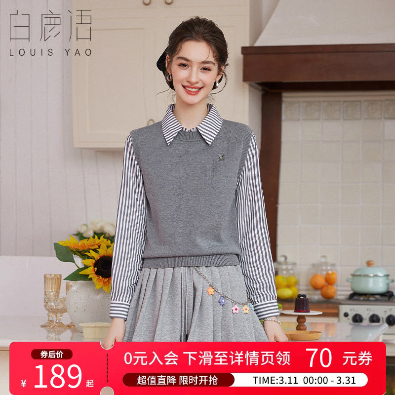 白鹿语韩系甜美假两件拼接针织衫26春新款条纹衬衫马甲叠穿上衣