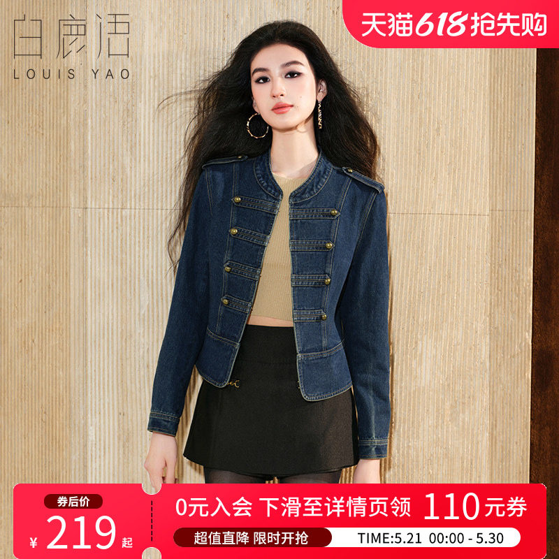 白鹿语法式复古帅气牛仔外套 2026春秋 立领小众名媛修身上衣女