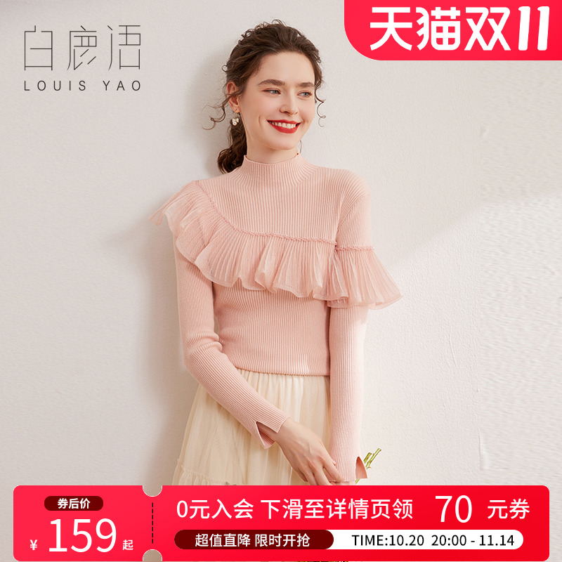 白鹿语套头高领拼接花边针织衫