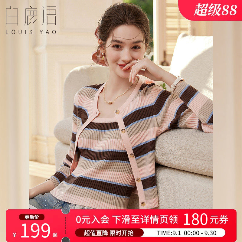 白鹿语甜美条纹吊带开衫两件套图片
