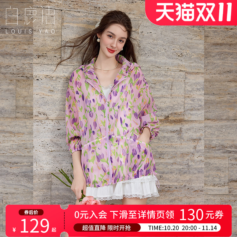 白鹿语法式撞色图案连帽外套