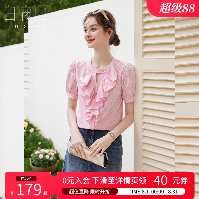 白鹿语夏条纹泡泡袖温柔衬衫