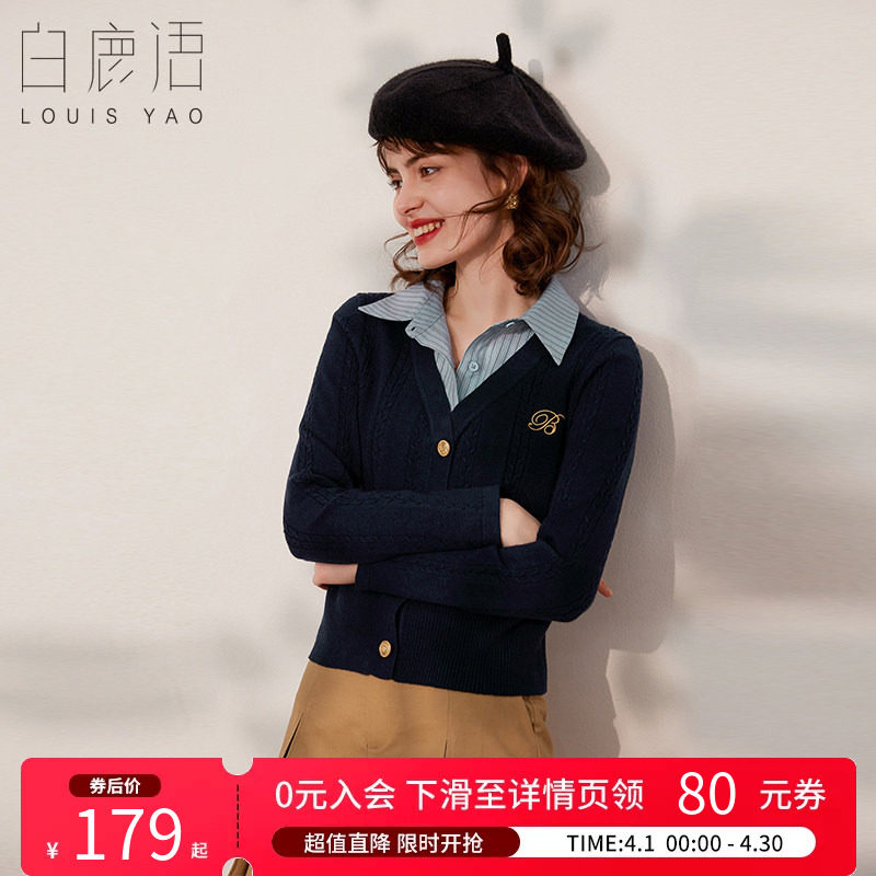 白鹿语学院风蓝色假两件针织衫春季休闲翻领条纹绣花女式上衣