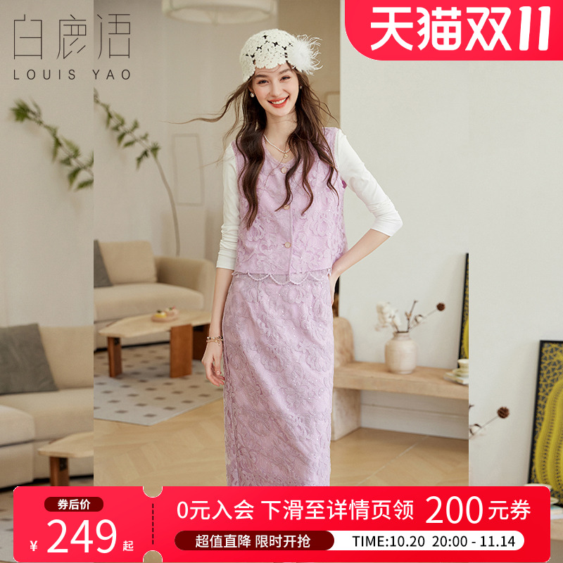 白鹿语高级感蕾丝马甲半裙两件套
