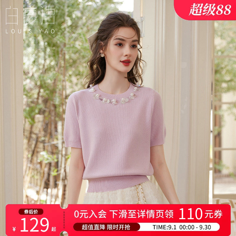 白鹿语温柔韩系钉珠亮片针织衫图片