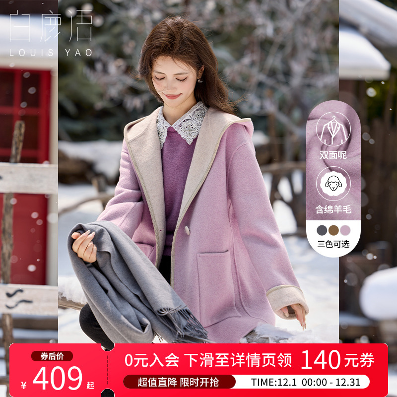 白鹿语温柔风宽松双面呢大衣