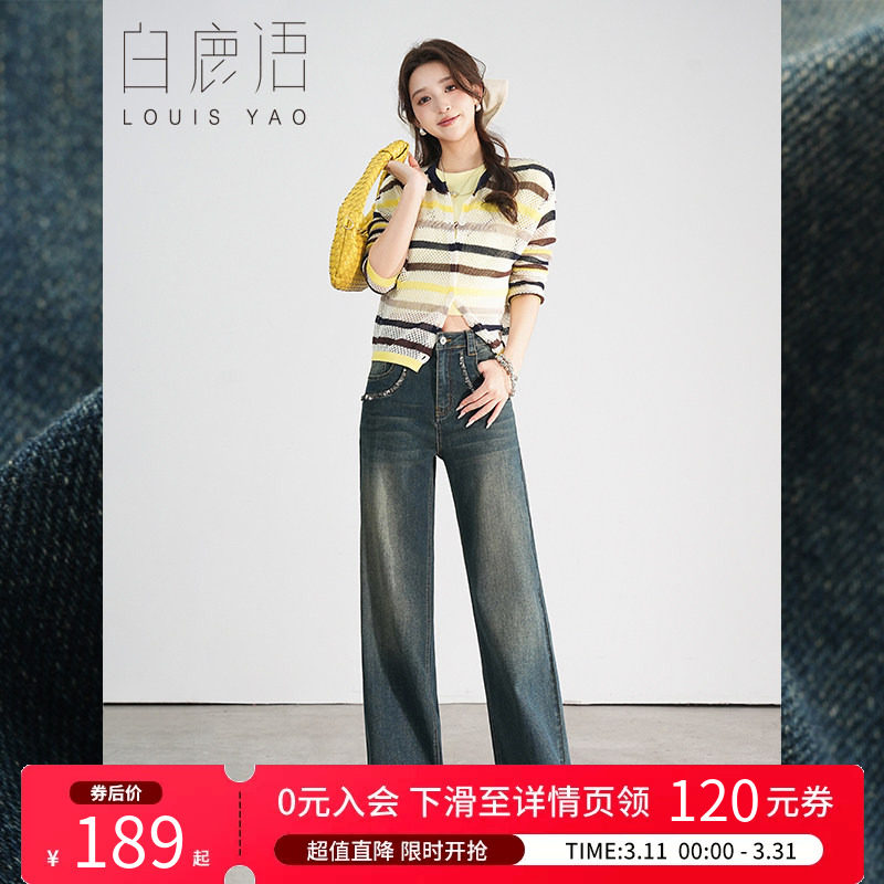 白鹿语灰蓝色阔腿牛仔裤春秋款高腰钉珠遮胯直筒拖地裤女