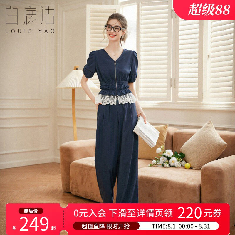 白鹿语洋气减龄花边拼接气质套装