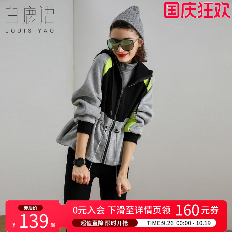 白鹿语工装风抽绳撞色连帽卫衣