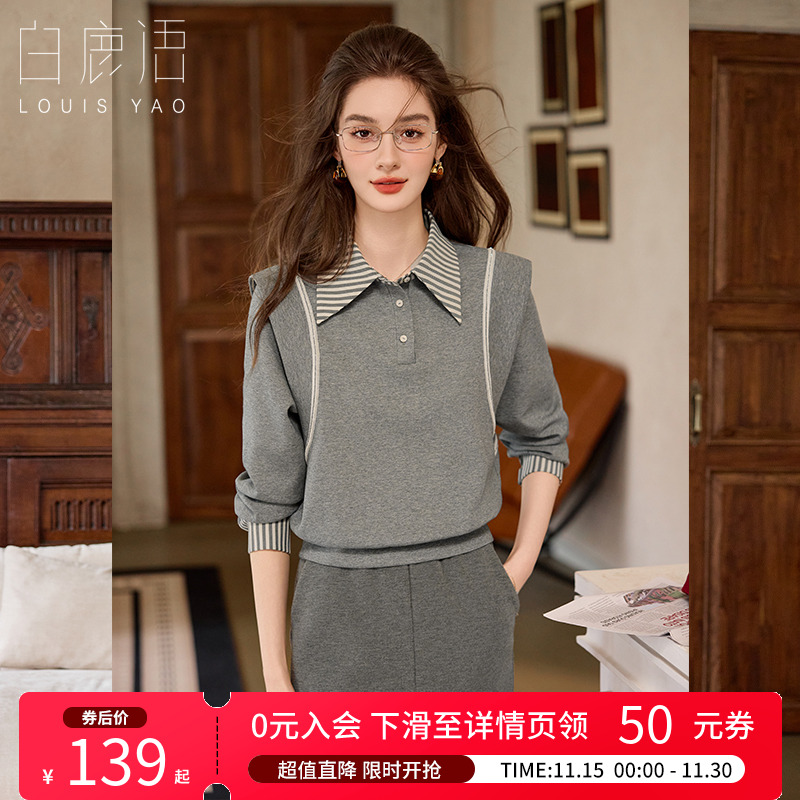 白鹿语韩系优雅气质拼接卫衣25秋新款设计感翻领休闲小众洋气上衣