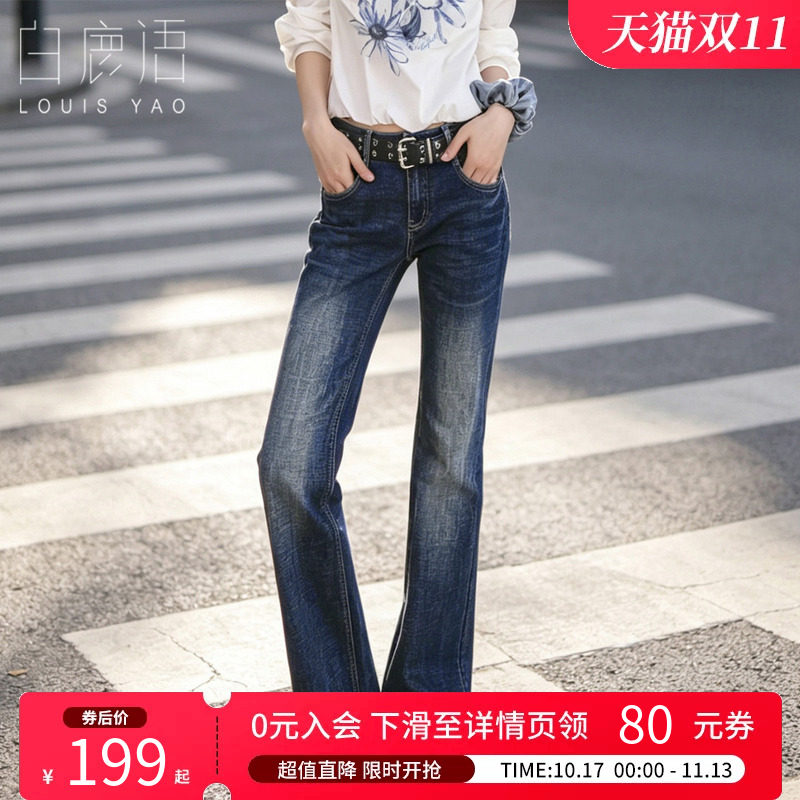 白鹿语丹宁深蓝微喇牛仔裤女